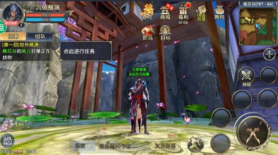 卧虎藏龙手游门派武职技能如何快速升级