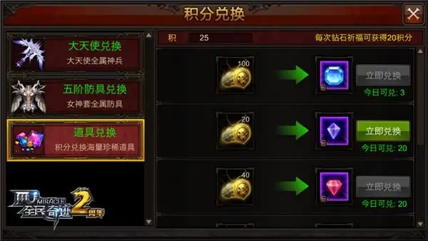如何在全民奇迹天灼中抽到高级奖品