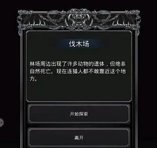请告诉我地下城堡2祭品村落入口在哪里 请告诉我地下城堡2祭品村落入口在哪里