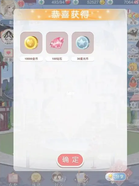 奇迹暖暖公正之剑的属性应该如何加点 奇迹暖暖公正之剑的属性应该如何加点