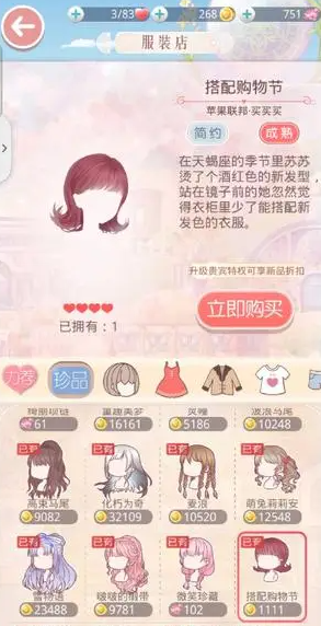 奇迹暖暖公正之剑的属性应该如何加点 奇迹暖暖公正之剑的属性应该如何加点
