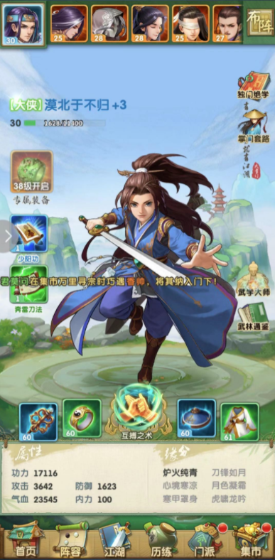 大掌门小月卡一个月需要消费多少元宝