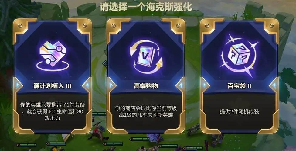 云顶之弈前期最佳阵容的核心是什么