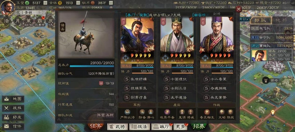 三国志战略版李典适合与哪些武将搭配