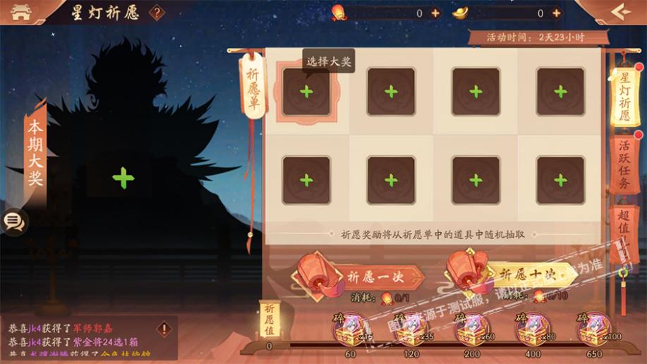 如何获取赤金军师角色在少年三国志2中