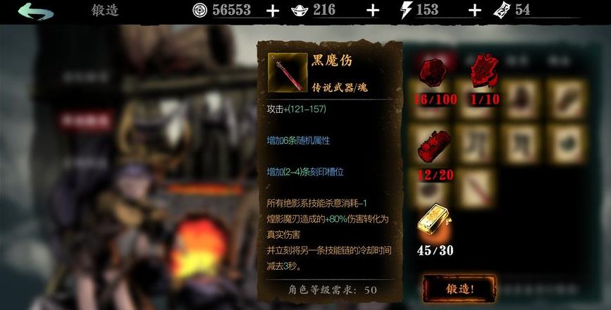 如何将影之刃3无锋转变成小厮