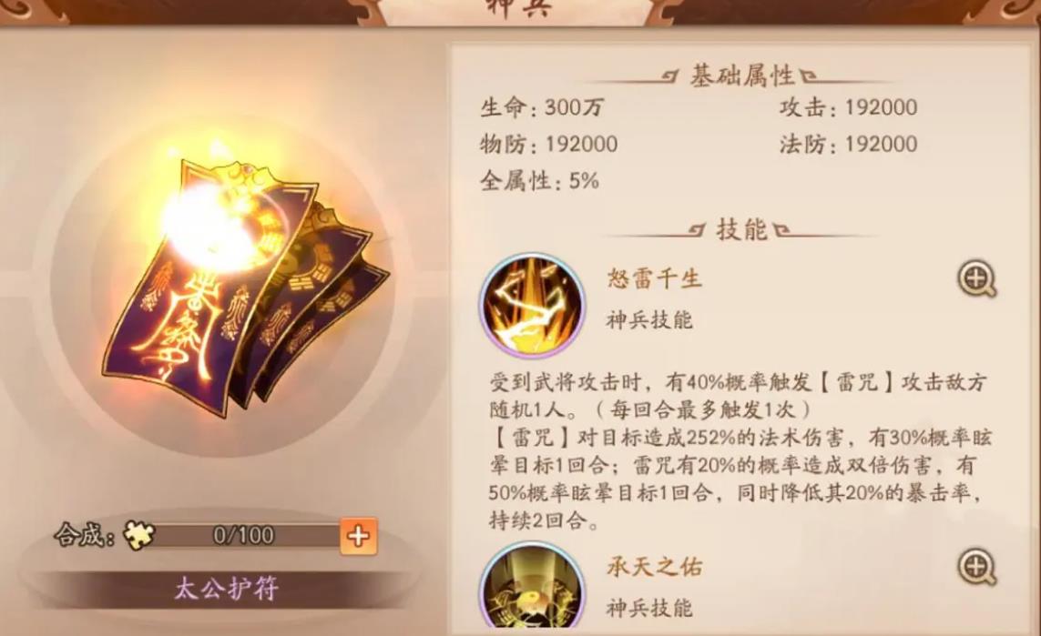 有没有办法开启少年三国志2加速精灵 有没有办法开启少年三国志2加速精灵