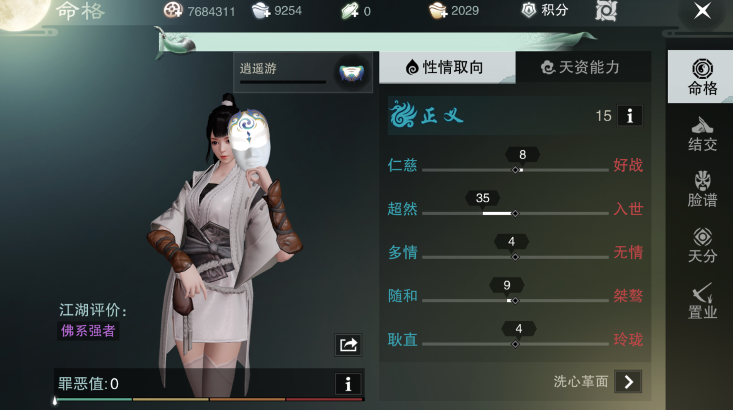 楚留香博弈幻境玩法攻略
