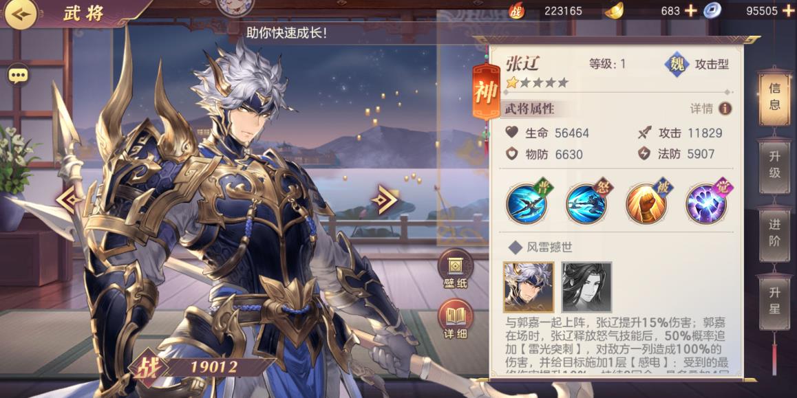 三国志幻想大陆群雄将魂录音效如何 三国志幻想大陆群雄将魂录音效如何