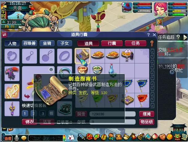 梦幻西游中三生石有哪些特殊属性 梦幻西游中三生石有哪些特殊属性