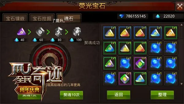 全民奇迹推倒女神任务应该如何规划