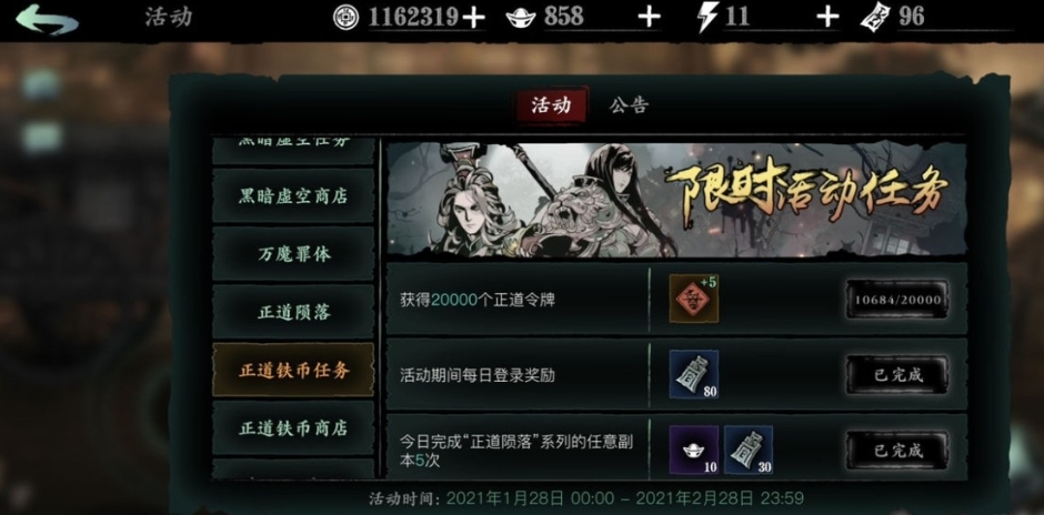 影之刃3技能连击有什么策略