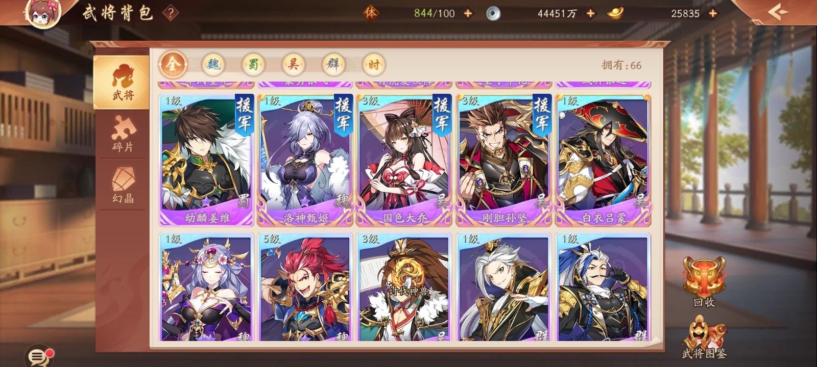 在少年三国志2中如何获得丞相印 在少年三国志2中如何获得丞相印