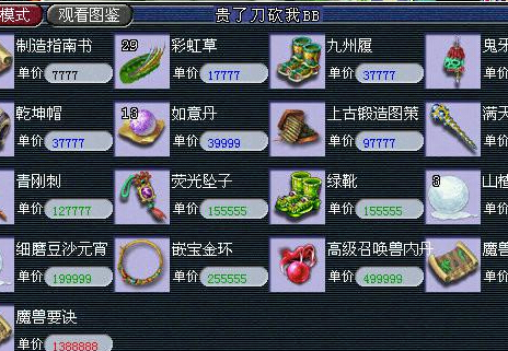 梦幻西游79级五开搭配什么宝宝较好