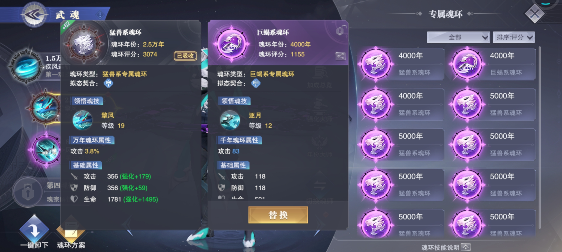 在斗罗大陆手游中切换武魂的方法是什么