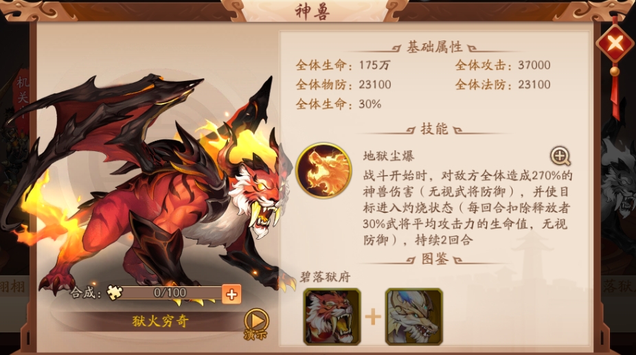 想知道少年三国志2中貂蝉应该使用哪个神兵