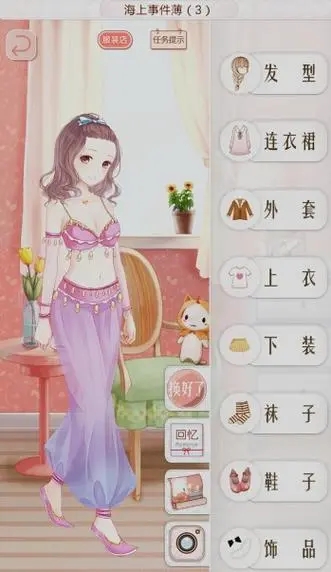 暖暖环游世界男装杂货店在哪儿