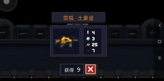 元气骑士邪王的负面因子对其形象有何影响 元气骑士邪王的负面因子对其形象有何影响