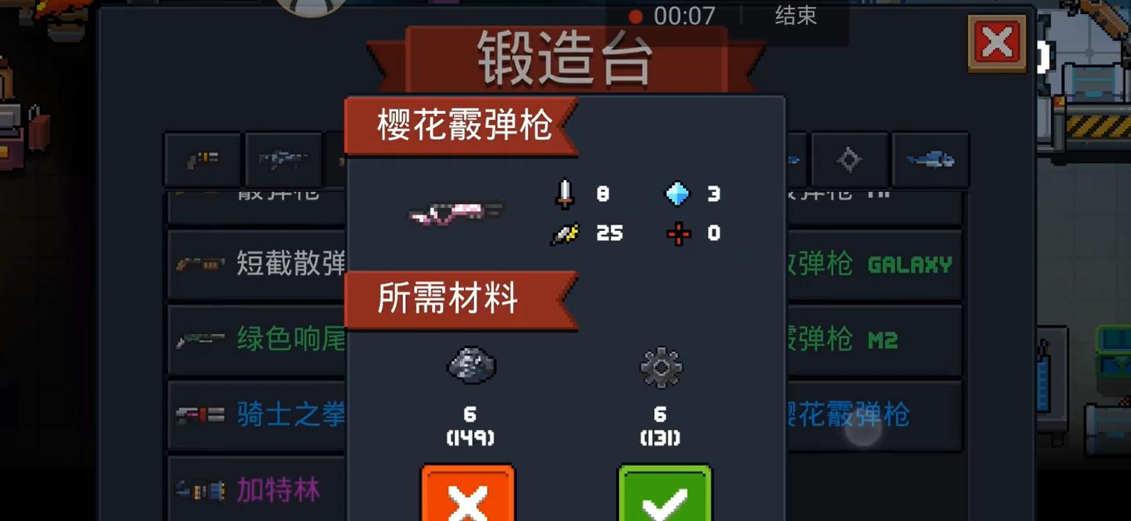 元气骑士邪王的负面因子对其形象有何影响 元气骑士邪王的负面因子对其形象有何影响