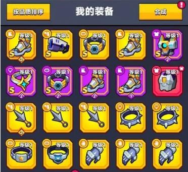 升级如何提升弹壳特攻队装备的品质至金色