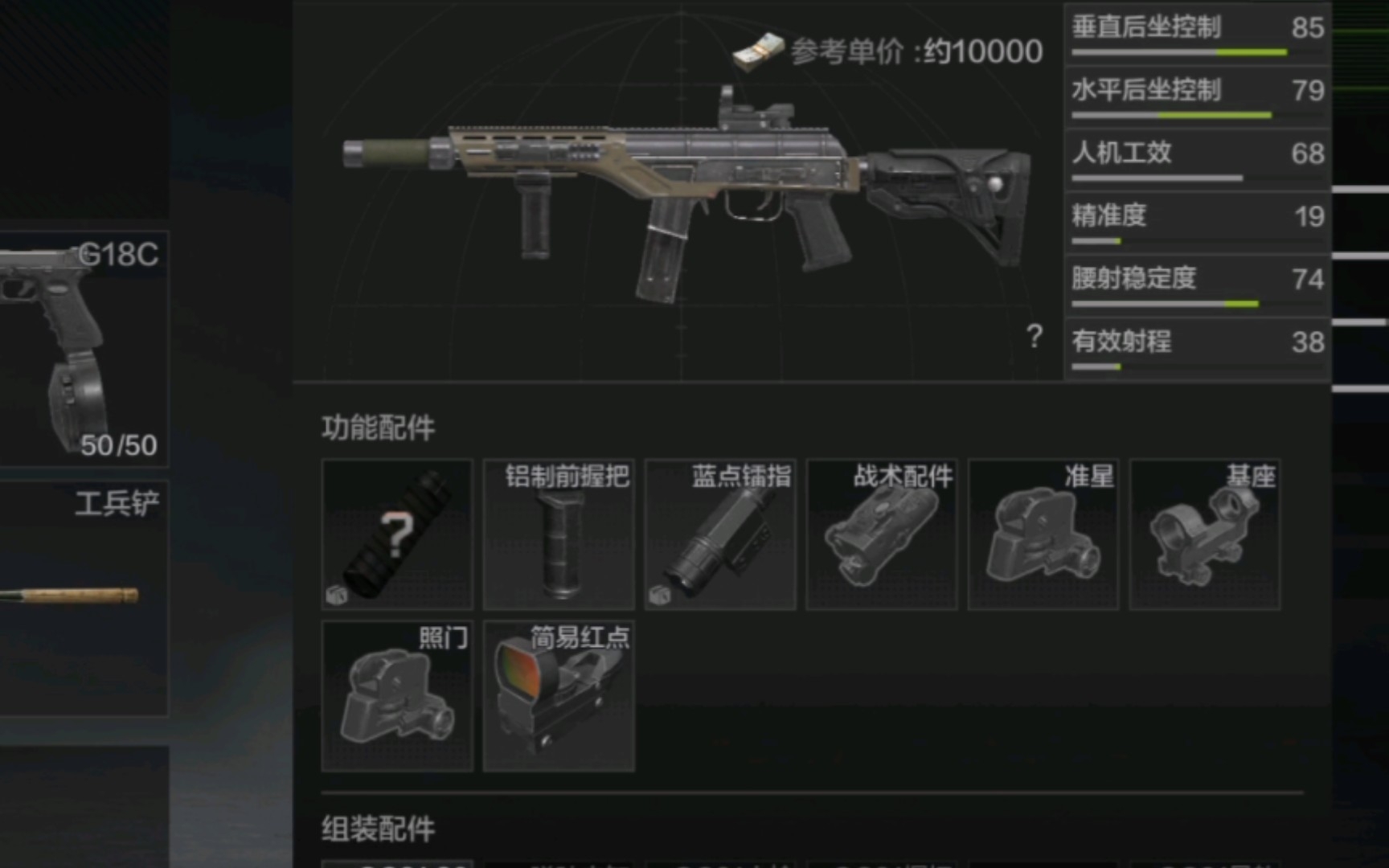暗区突围狗杂任务可获得什么奖励