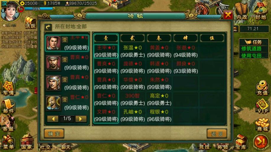 怎样在帝王三国里替换勇士令 怎样在帝王三国里替换勇士令