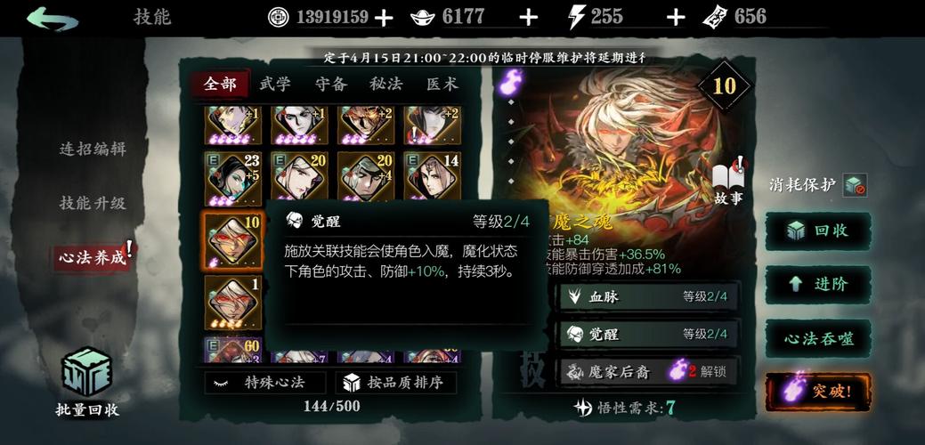 有人知道影之刃3守护的获取途径吗