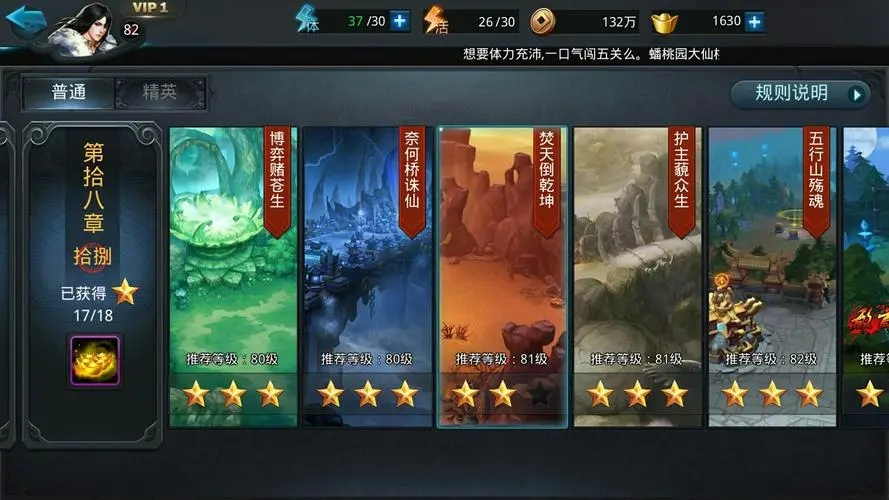 如何才能在乱斗西游游戏中抽到后羿