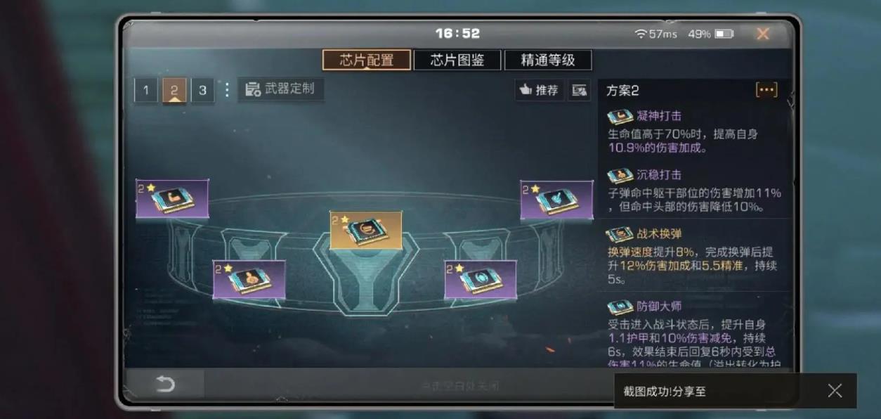 明日之后游戏中的居任务如何操作 明日之后游戏中的居任务如何操作