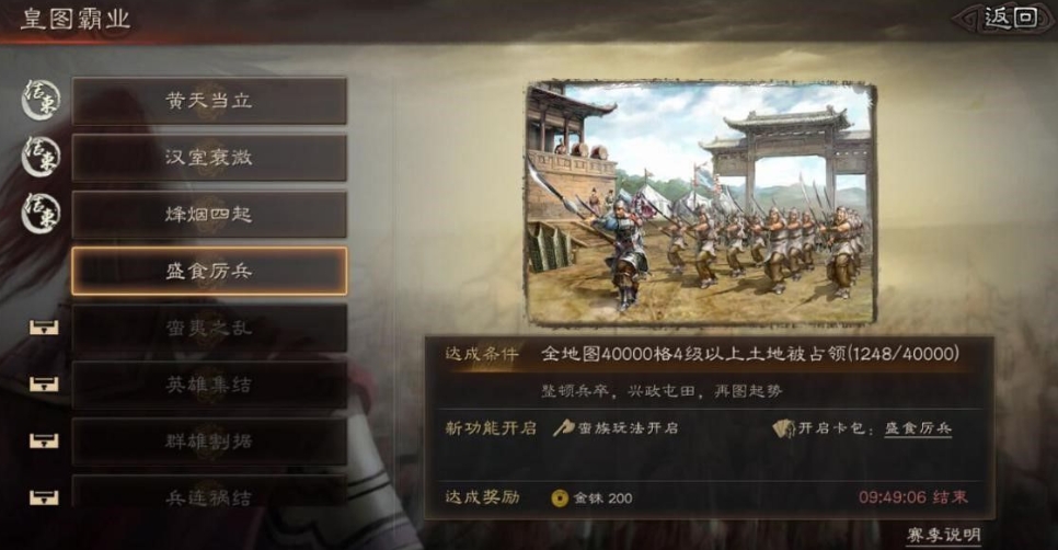 三国志战略版体力增长需要注意哪些问题