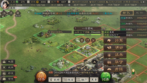 三国志战略版体力增长需要注意哪些问题