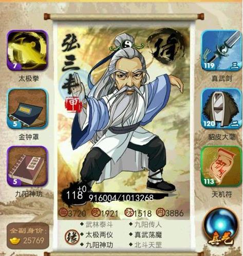 大掌门装备皮肤怎么样获取