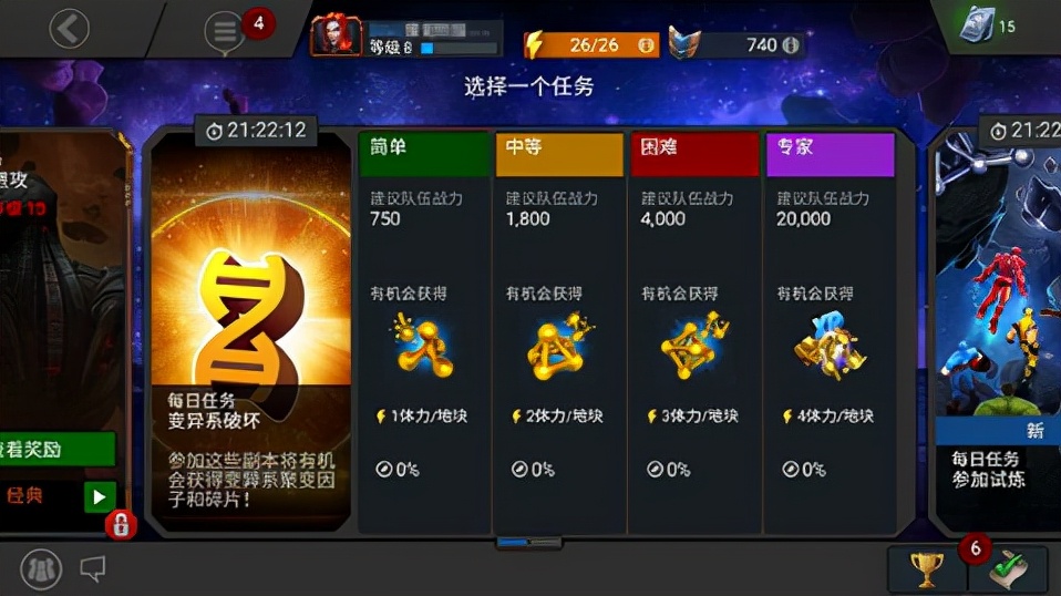 漫威超级争霸战5星英雄觉醒的条件是什么