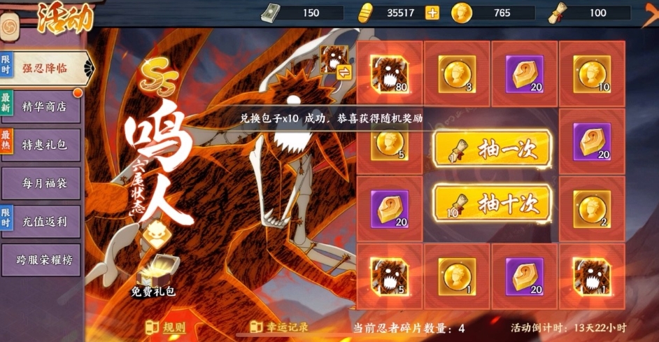 火影忍者秘境六层要求几点魔抗