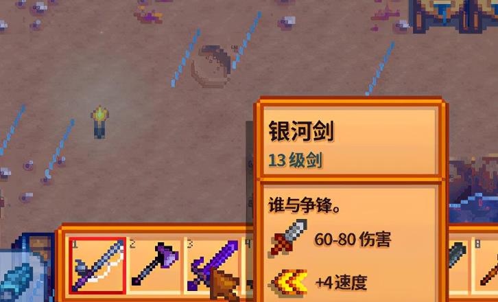 请问在星露谷物语游戏中房子升级在哪地 请问在星露谷物语游戏中房子升级在哪地