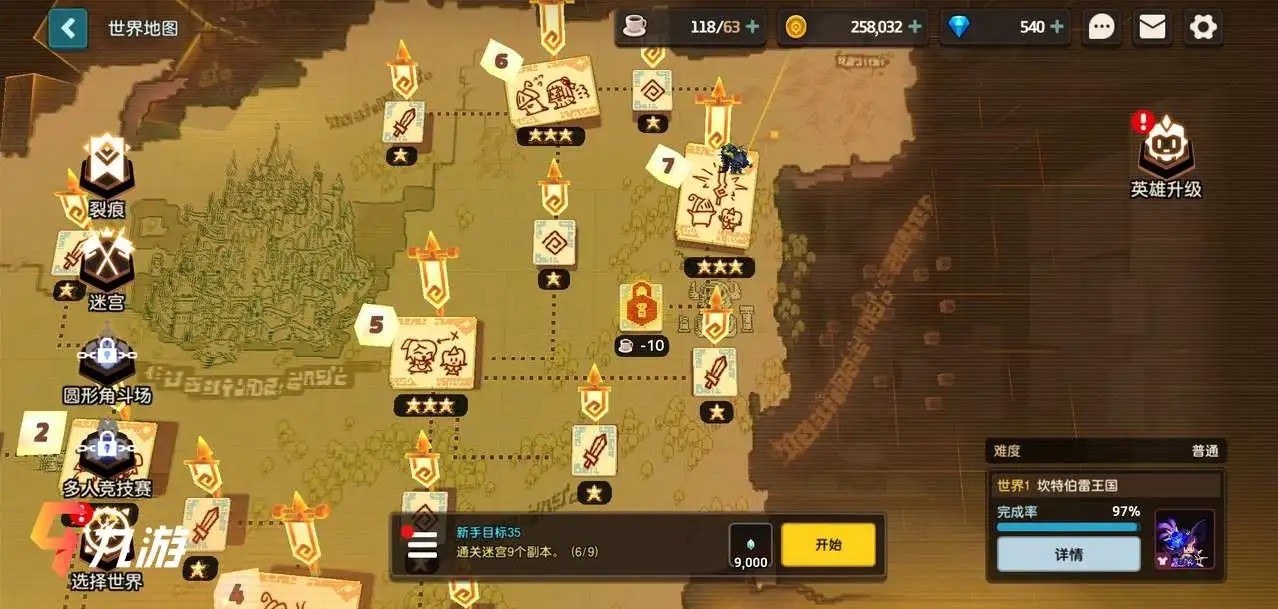 坎公骑冠剑超级时装可以在多久内获得