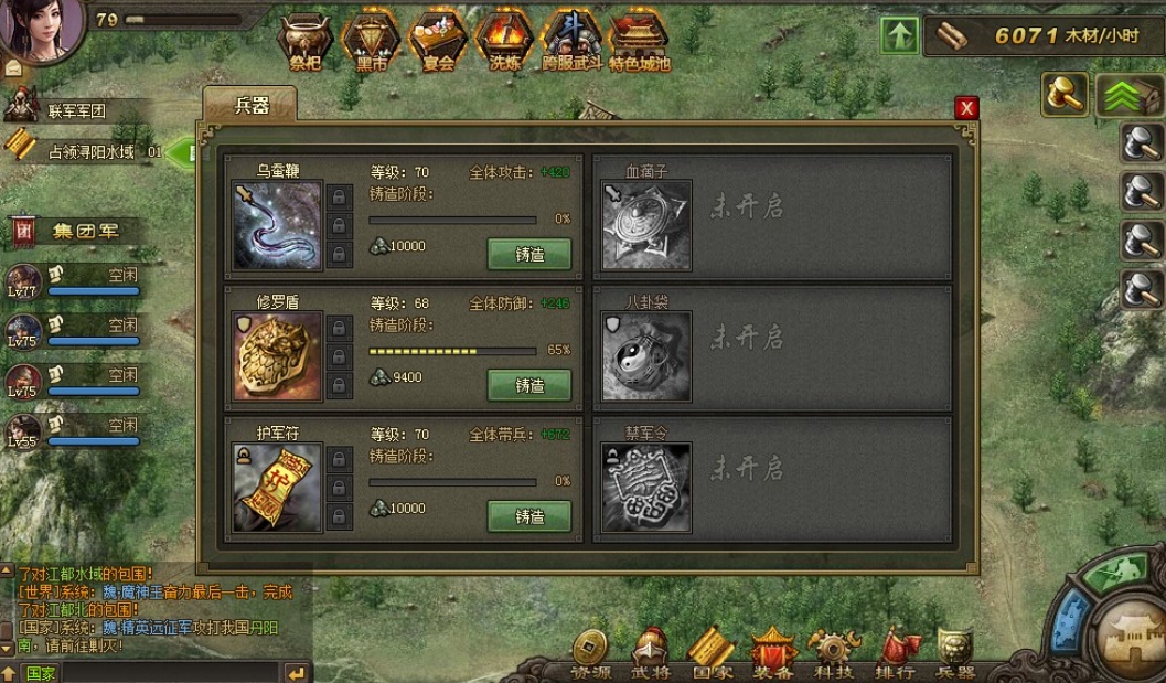 寻觅攻城掠地练功勋宝箱的下落何在 寻觅攻城掠地练功勋宝箱的下落何在