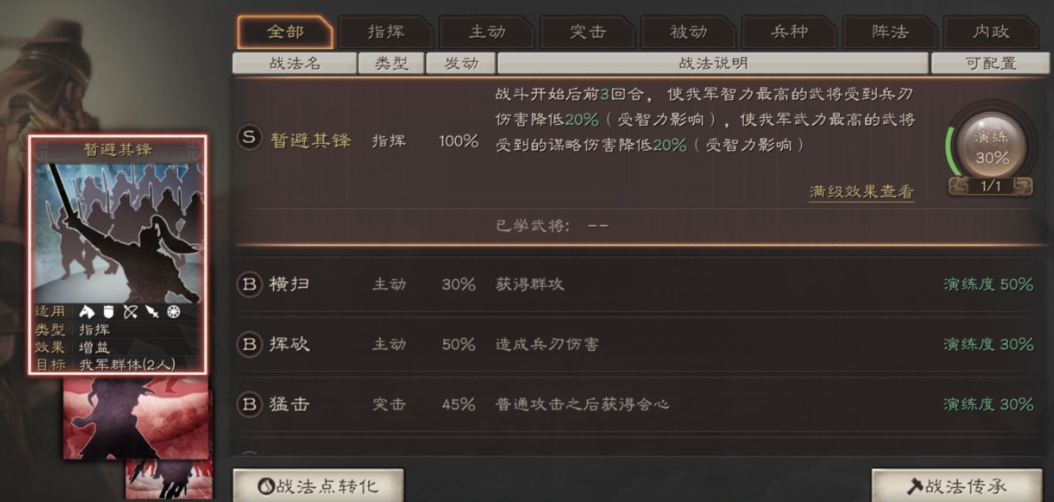三国志战略版必中对游戏平衡性有何影响