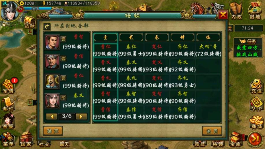 帝王三国1000金买什么好 帝王三国1000金买什么好