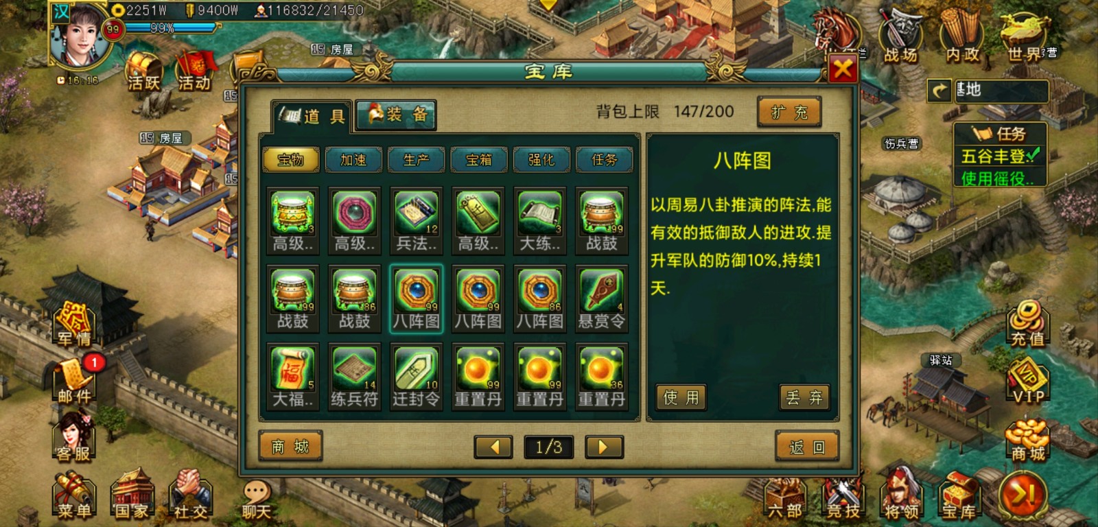 帝王三国1000金买什么好 帝王三国1000金买什么好