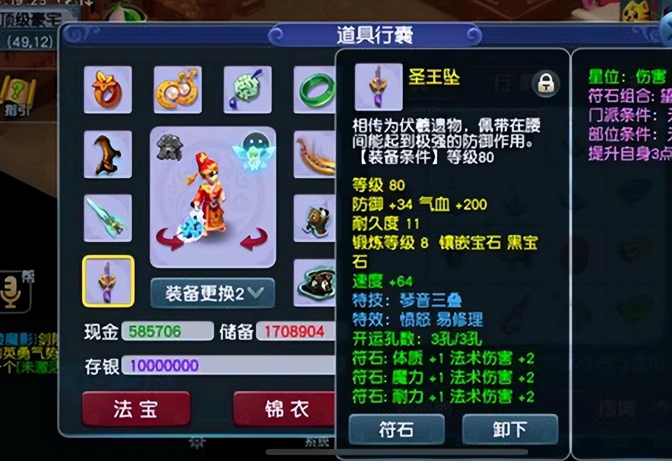 梦幻西游中哪些法系书适合用于冥思