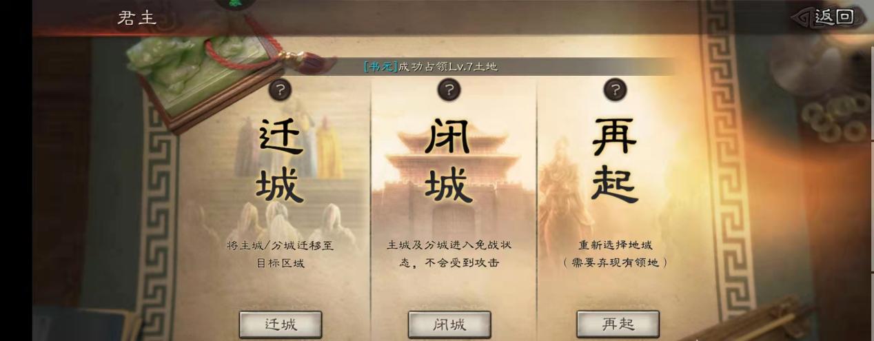 在三国志战略版中怎么得到铁矿石