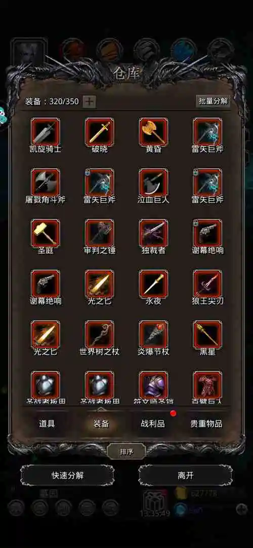 对于地下城堡2的贝拉任务该如何选择 对于地下城堡2的贝拉任务该如何选择