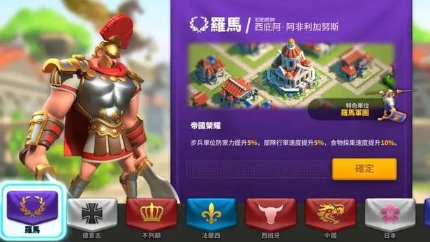 万国觉醒野蛮人是否存在派系之争