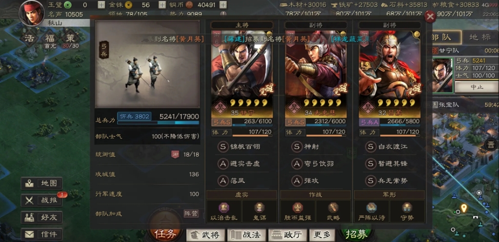 分城在三国志战略版中的发展有什么技巧