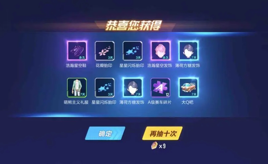 qq飞车手游钻石应该怎么充分利用