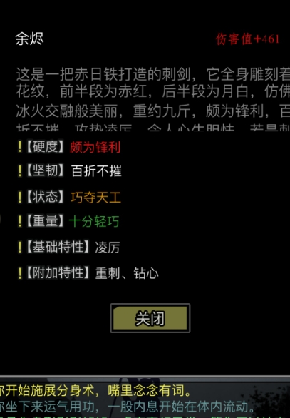 放置江湖怎样让江湖散人领悟到武学的真谛