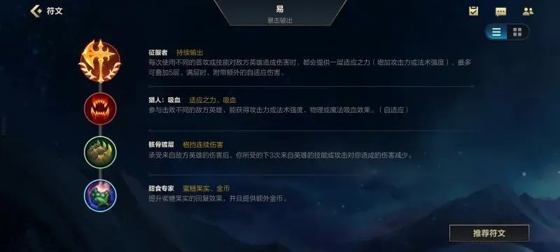 如何充分利用时空召唤回归奖励