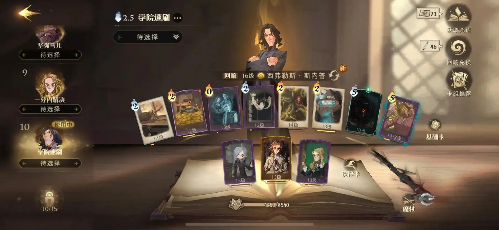 哈利波特魔法觉醒转盘皮肤有哪些