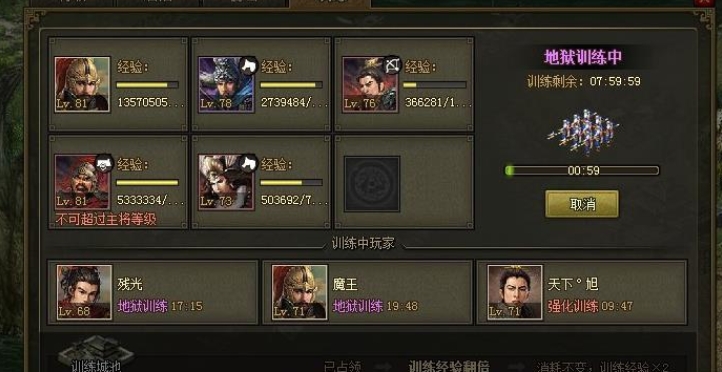攻城掠地合区有什么需要特别留意的地方 攻城掠地合区有什么需要特别留意的地方